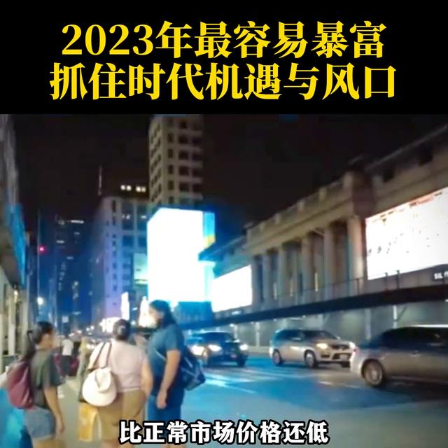 023年什么最賺錢，2023年最有潛力的賺錢方式？"