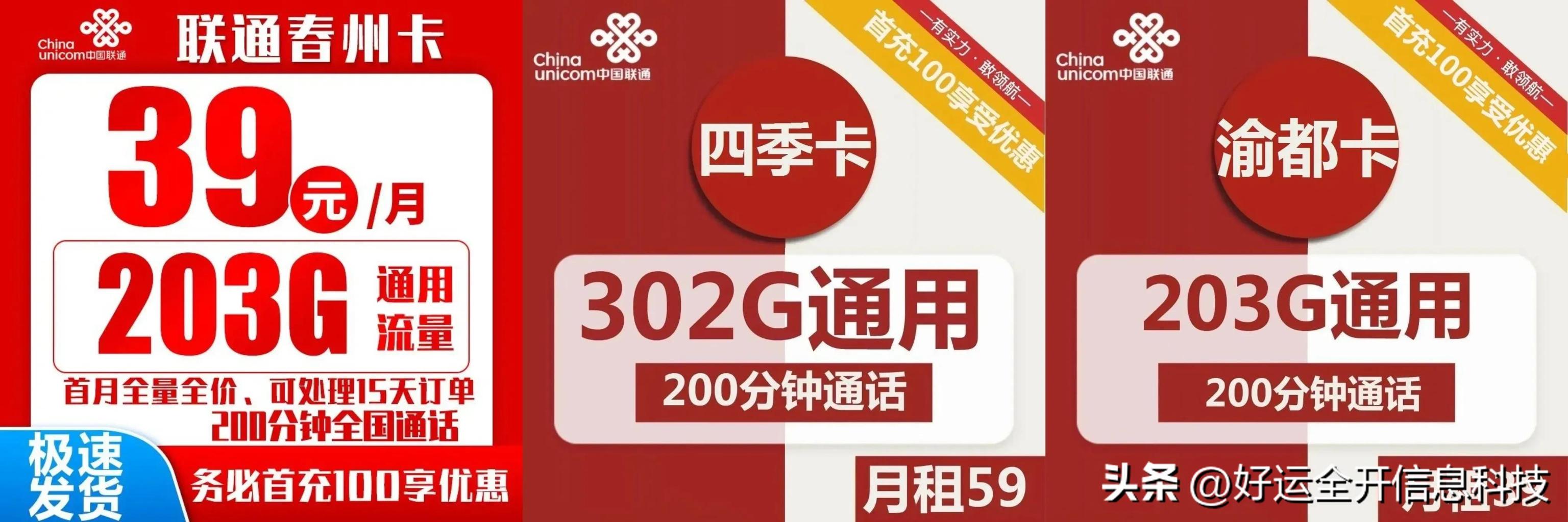 電信有什么套餐流量多又便宜，便宜多流量套餐電信？