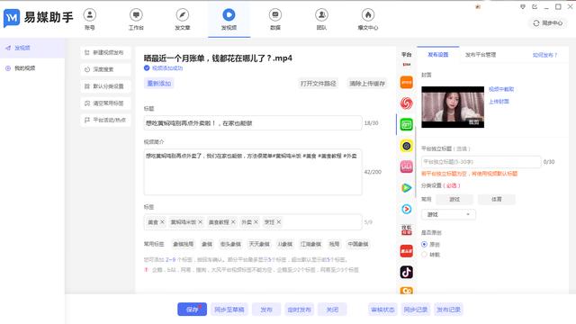 抖音怎么直接把視頻發(fā)到微信，微信分享視頻到抖音？