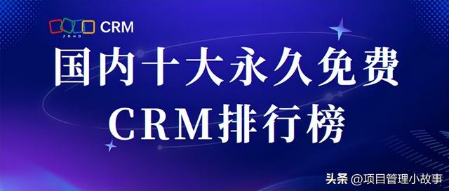 十大銷售管理軟件排行榜，銷售管理軟件排行榜2022？