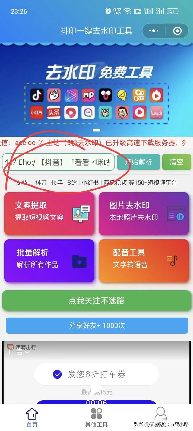 抖音保存的視頻怎么去掉抖音號(hào)，抖音視頻刪除方法？