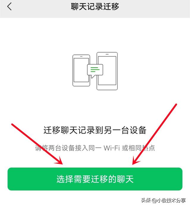 微信聊天記錄備份怎么弄，微信聊天記錄備份方法？