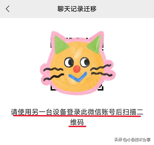 微信聊天記錄備份怎么弄，微信聊天記錄備份方法？