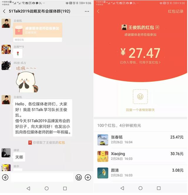 怎么加明星微信好友，名人微信號怎么加好友？