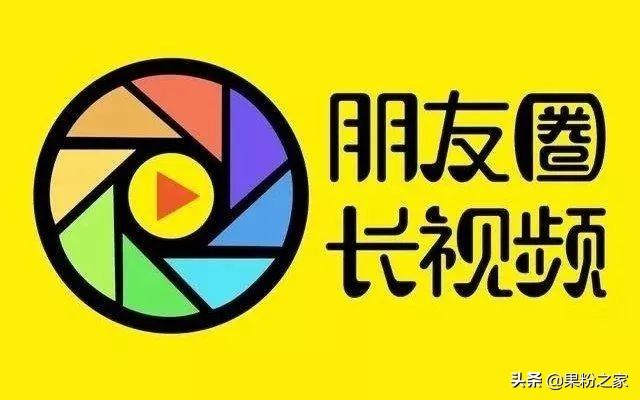 朋友圈長視頻怎么發(fā)送上去的，長視頻發(fā)送朋友圈教程？