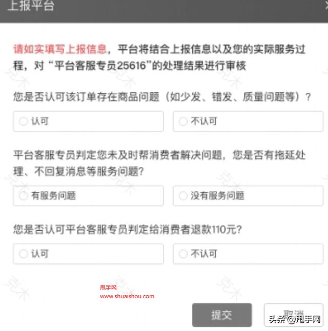 怎么投訴拼多多平臺客服最有效的方法，拼多多投訴渠道？