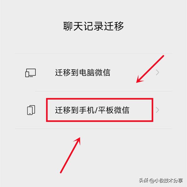 微信聊天記錄備份怎么弄，微信聊天記錄備份方法？