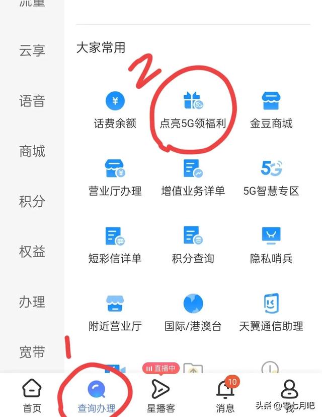 電信流量不夠用怎么辦，電信流量不夠用怎么辦又不想換卡？