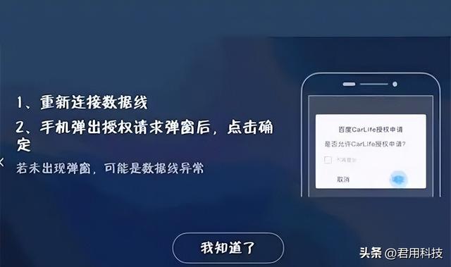 百度carplay，百度智能車載系統(tǒng)？