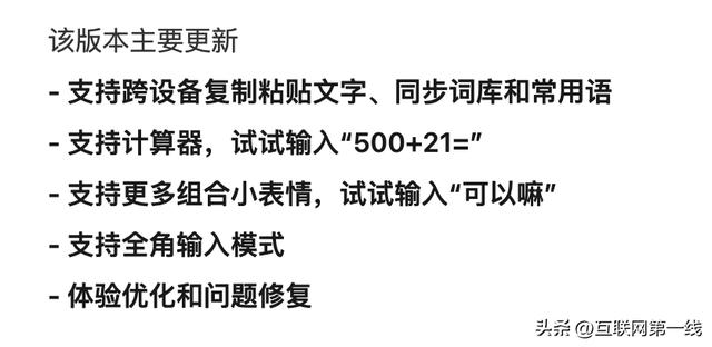 微信帶計(jì)算器的輸入法，微信內(nèi)置計(jì)算器？