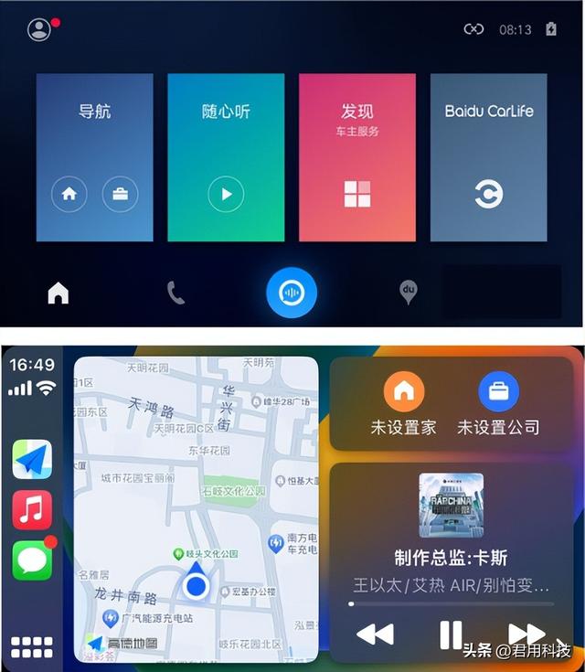 百度carplay，百度智能車載系統(tǒng)？