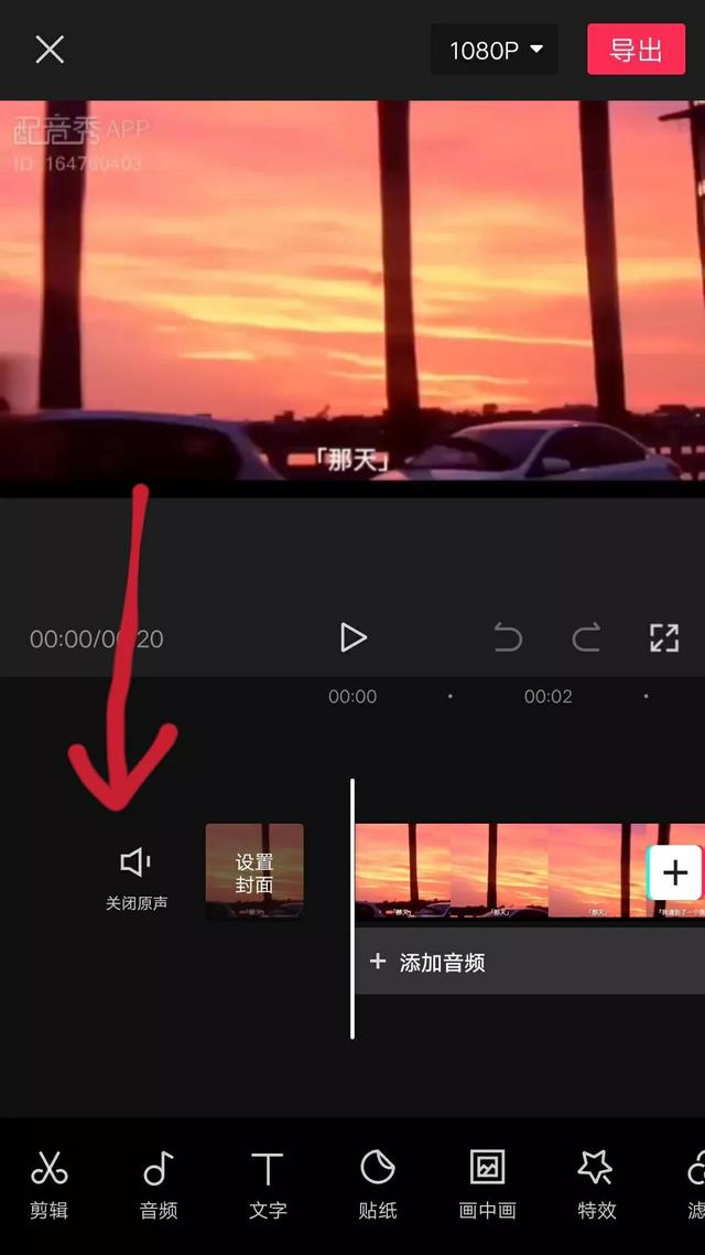 抖音怎么去掉原聲，抖音怎么去掉原聲配音？