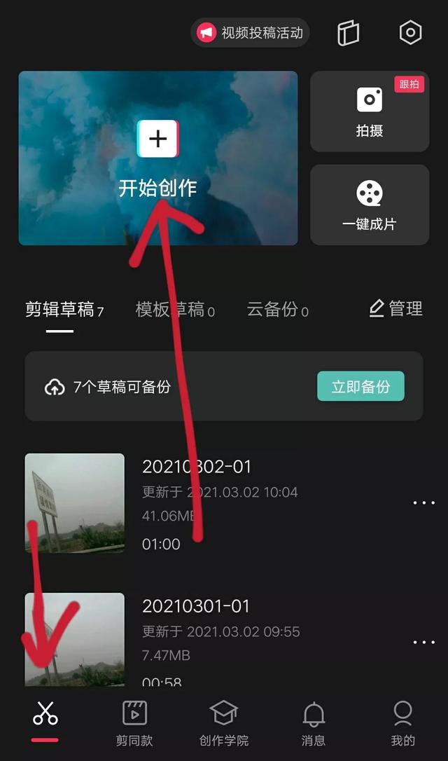 抖音怎么去掉原聲，抖音怎么去掉原聲配音？