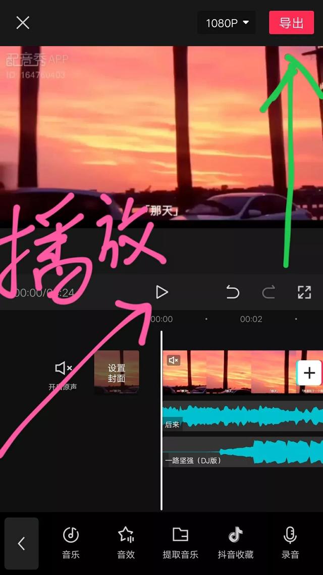 抖音怎么去掉原聲，抖音怎么去掉原聲配音？