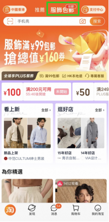 淘寶服裝，淘寶服裝店鋪名？